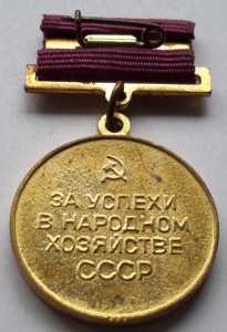 Комплект Заслуженного работника сельского хозяйства РФ, доки