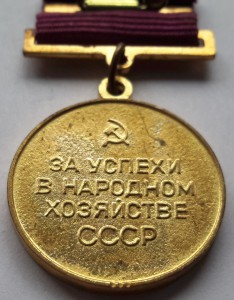 Комплект Заслуженного работника сельского хозяйства РФ, доки