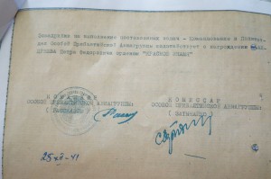 Красная Звезда № 21***.