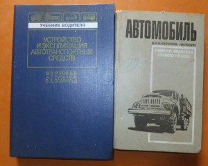Книги авто- мото-