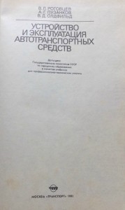 Книги авто- мото-