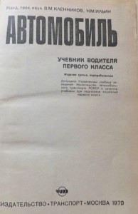 Книги авто- мото-