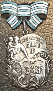 МАТ. СЛАВА 3 СТ. БЕЗ МОНДВОРА #9515