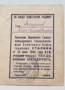 Парад Победы.Сын и отец.