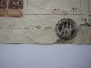 Метрика (1907 г.)____Донская Епархия____Таганрог.округ