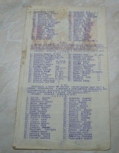 Охранная грамота семьям красноармейцев красной сибири