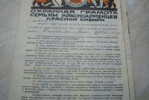 Охранная грамота семьям красноармейцев красной сибири
