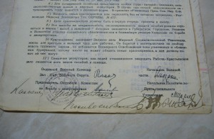 Охранная грамота семьям красноармейцев красной сибири