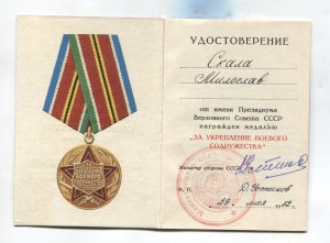 Содружиство на иностранца Устиновская.
