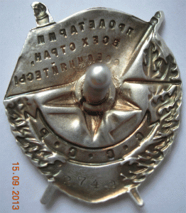БКЗ за Хасан (копаный)