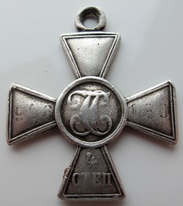 Георгиевский крест 4 ст.