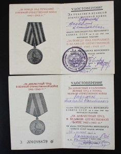 Комплект доков на одного