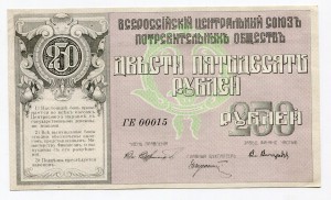 Центросоюз лот