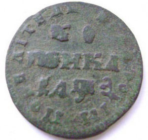 Новый сезон- копейка 1714, денга 1700, полушки 1720-21гг