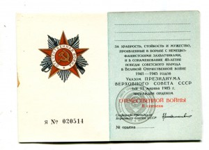 Чистый док на ОВ 2ст . Серия "Я"