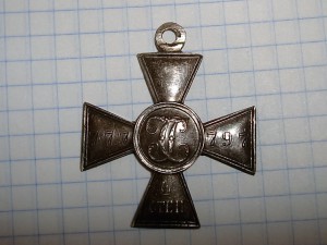 ГК 4 ст. № 777 797 / на вернувшегося из плена/