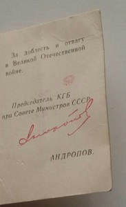 Комплект КГБ