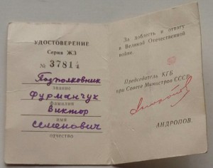 Комплект КГБ