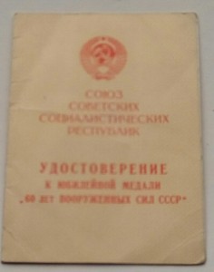 Комплект КГБ