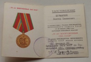 Комплект КГБ