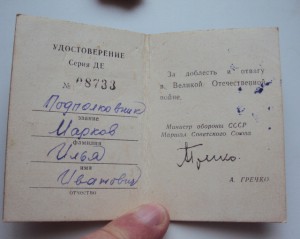 знак 25 лет Победы в ВОВ(тяж) +док.