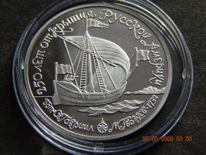 150 рублей 1990 г. Бот " Св.Гавриил ". - PROOF .