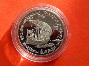 150 рублей 1990 г. Бот " Св.Гавриил ". - PROOF .