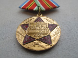 За укрепление боевого содружества!!! 21000