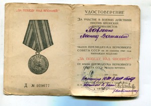 Кавказ и Япония на краснофлотца Павленко