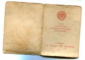 Кавказ и Япония на краснофлотца Павленко
