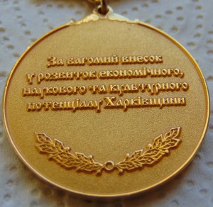 Харьковчанин года