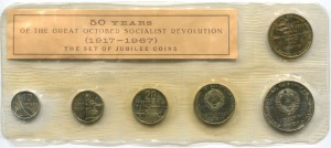 Наборы госбанка СССР 10 штук 1967-1991гг