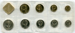 Наборы госбанка СССР 10 штук 1967-1991гг