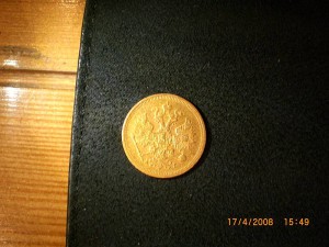 5 рублей 1884г !