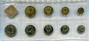 Наборы госбанка СССР 10 штук 1967-1991гг