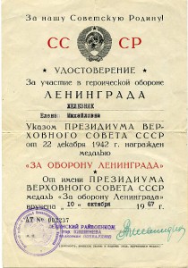 Ленинград на женщину,1967г вручение