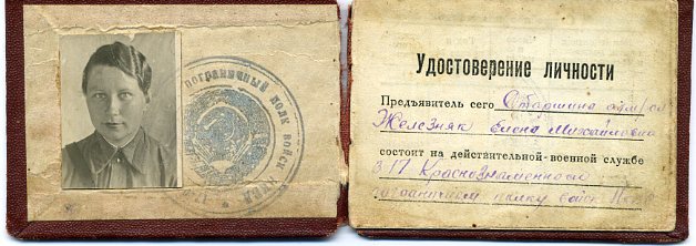 Ленинград на женщину,1967г вручение