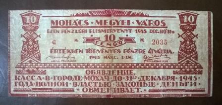 10 пенго 1945 серия C 2035 - редкость