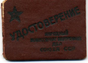 Ленинград на женщину,1967г вручение