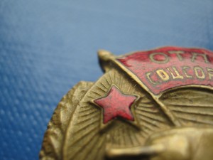 Отличник наркомтанкопрома СССР