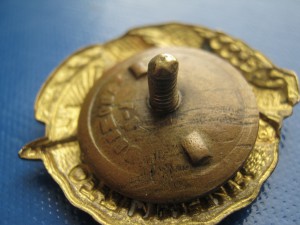Отличник наркомтанкопрома СССР