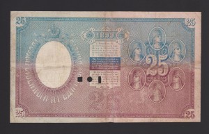 25 рублей 1899 года Тимашев -Сафронов не часто, сохран