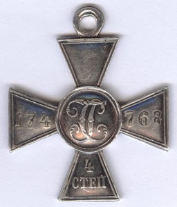 ГК-4ст. № 174.768  Лейб-Драгун! Сохран!