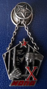 Х МОПР+Док