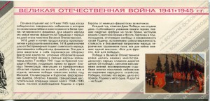 буклет 50 лет Победы