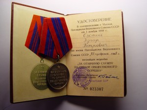 Трудовая Слава 1, 2, 3 с док. Полный комплект.