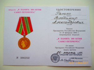 300 лет Санкт - Петербурга!!! Несколько!!!