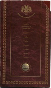 буклет 2002 год + буклет 1997 гг