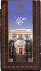 буклет 2002 год + буклет 1997 гг