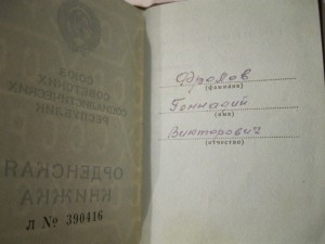 Афганистан. КЗ № 3778625 и др.